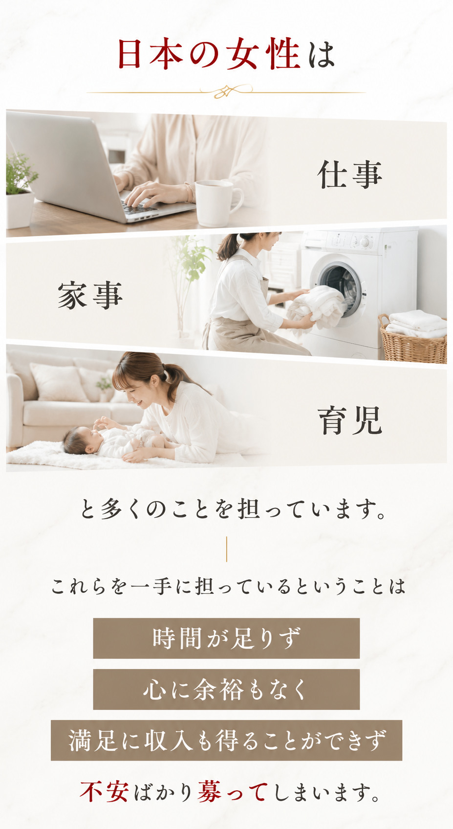 仕事・家事・育児について