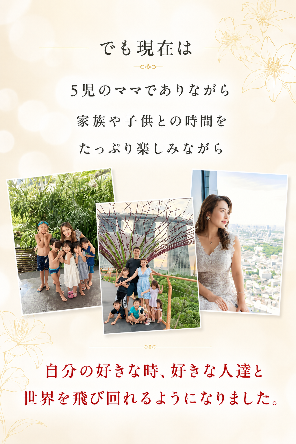 現在の暮らしについて